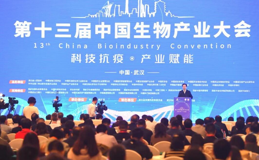 第十三届中国生物产业大会在武汉成功举